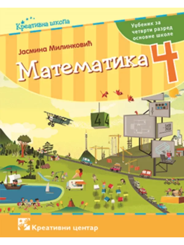 Matematika 4, udžbenik - Image 1