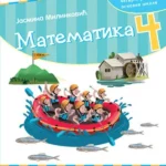 Matematika 4, radna sveska