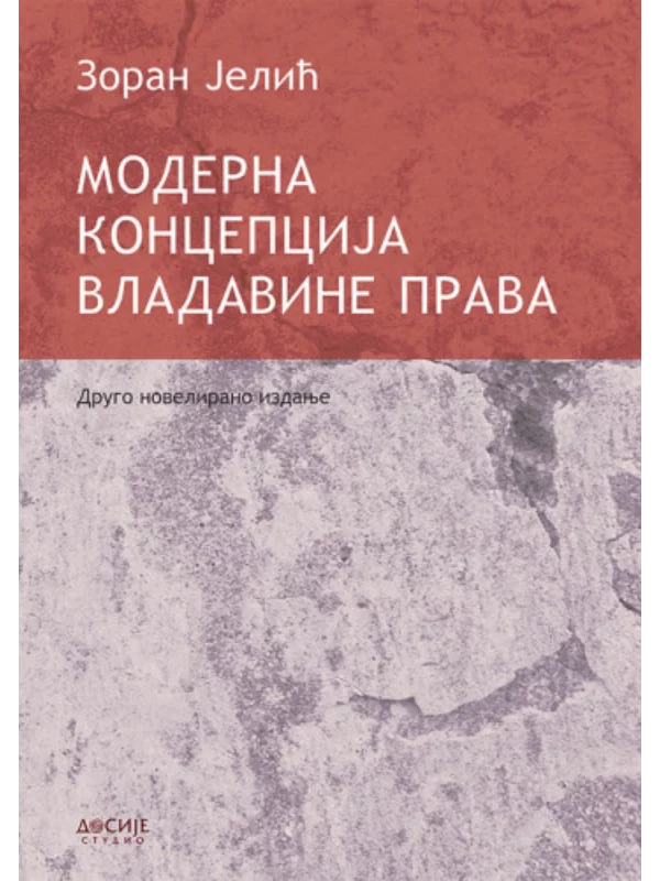 Moderna koncepcija vladavine prava - Image 1