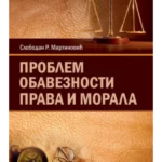 Problem obaveznosti prava i morala