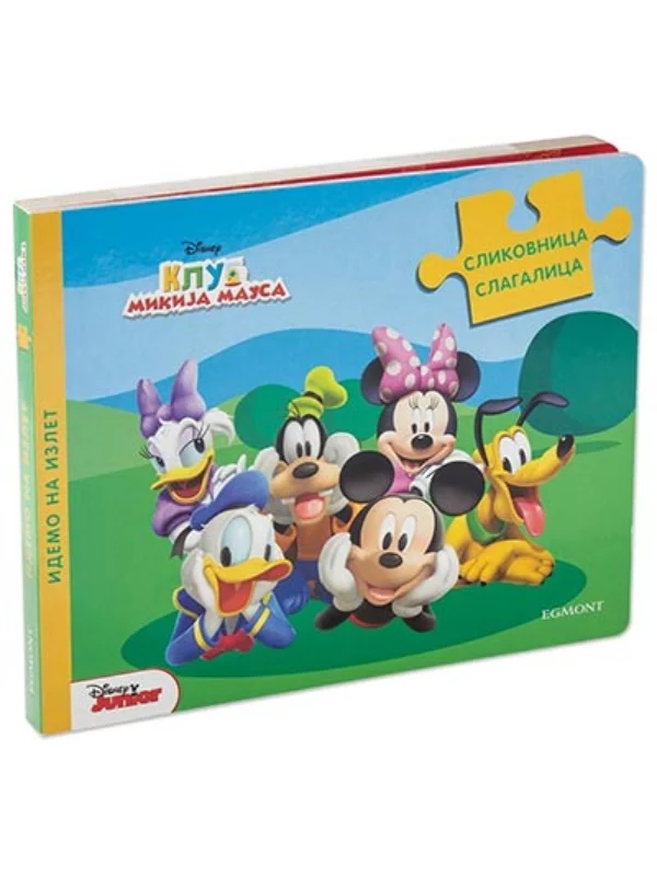 Disney - Klub Mikija Mausa: Idemo na izlet, slikovnica-slagalica 1