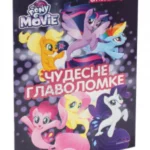 Moj Mali Poni Film Čudesne Glavolomke Radna Sveska Sa Nalepnicama