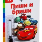 Disney - Automobili: Piši i briši