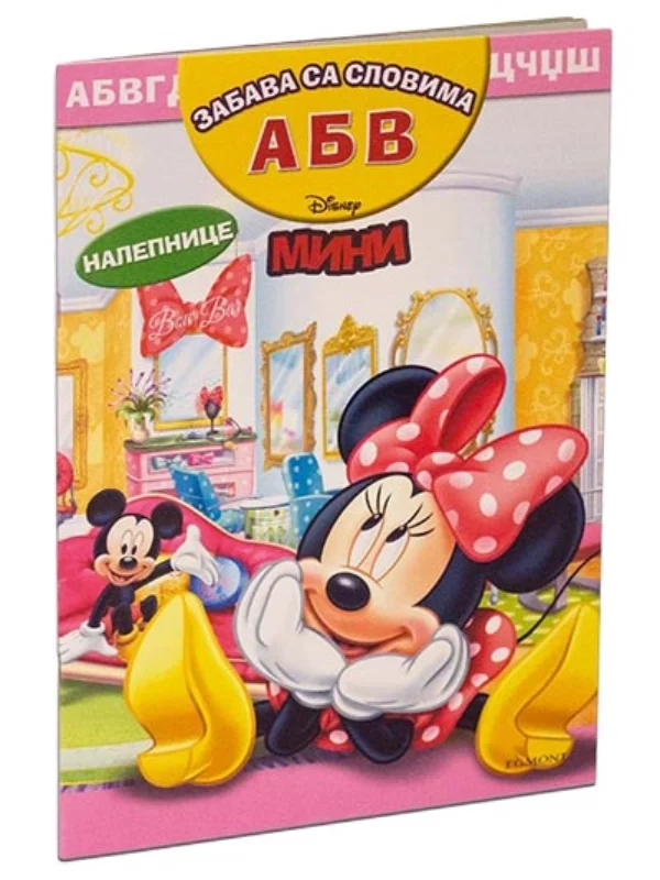 Disney - Mini Maus: zabava sa slovima ABV 1