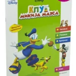 Disney - Klub Mikija Mausa: priprema za školu