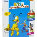 Disney - Klub Mikija Mausa: mala škola