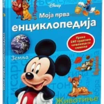Disney: Moja prva enciklopedija