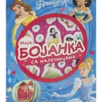 Disney princeza: moja bojanka sa nalepnicama