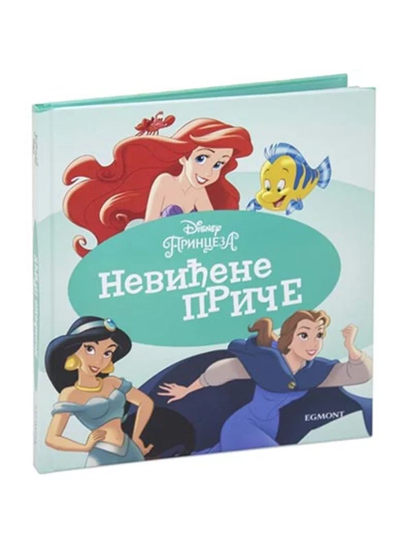 Disney princeza: neviđene priče - Image 1