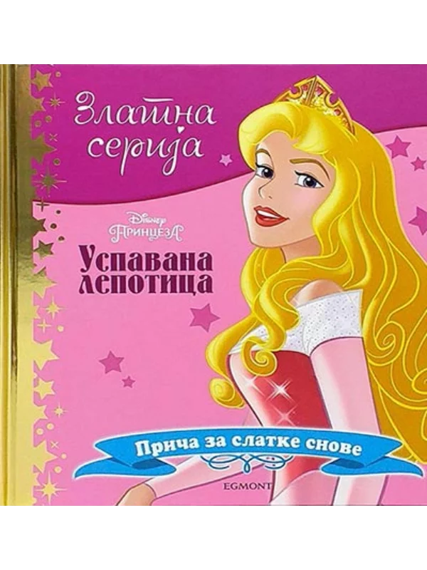 Disney Zlatna serija 6 - Uspavana lepotica 1
