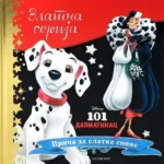 Disney Zlatna serija 8 - 101 dalmatinac