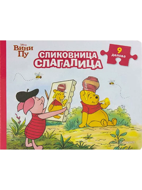 Disney Vini Pu - slikovnica slagalica - Image 1