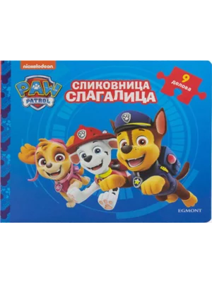 Paw Patrol - slikovnica slagalica