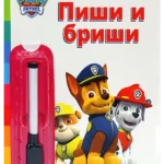 Paw Patrol - piši-briši