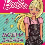 Barbie Modna Zabava