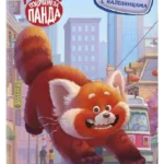 Disney Pocrvenela panda: Zabava za 5