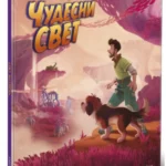 Disney Čudesni Svet