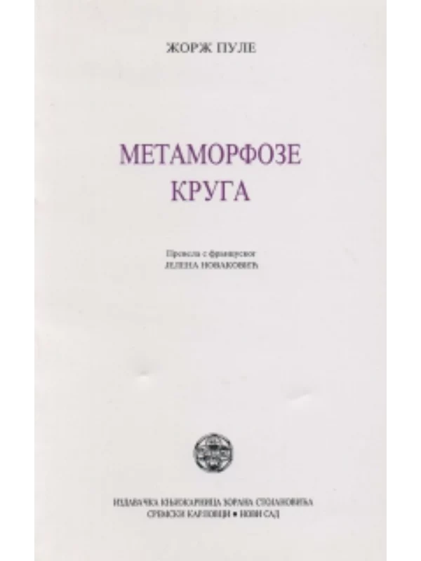 Metamorfoze kruga - Image 1