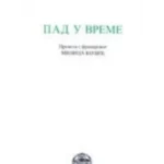 Pad u vreme