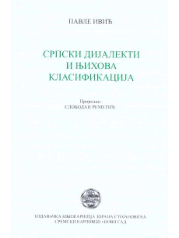 K9788675431770 Srpski dijalekti i njihova klasifikacija - Slika 1