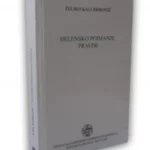 Helensko poimanje pravde