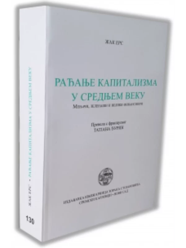 Rađanje kapitalizma u srednjem veku. Menjači, zelenaši i veliki finansijeri - Image 1