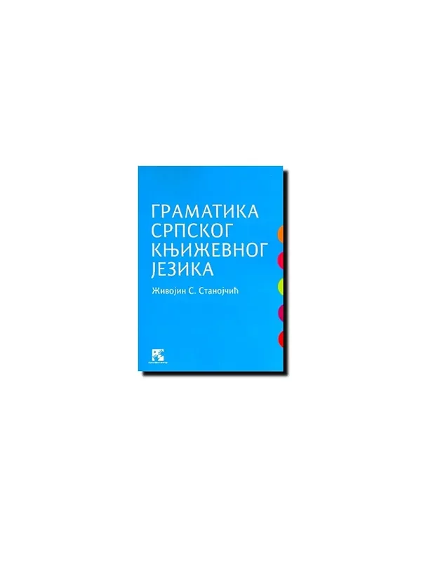 Gramatika srpskog književnog jezika 1