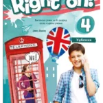 Right on 4 udžbenik + ebook