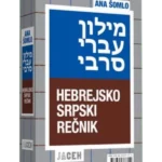 hebrejsko srpski recnik