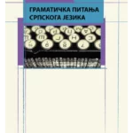 gramaticka pitanja srpskog jez
