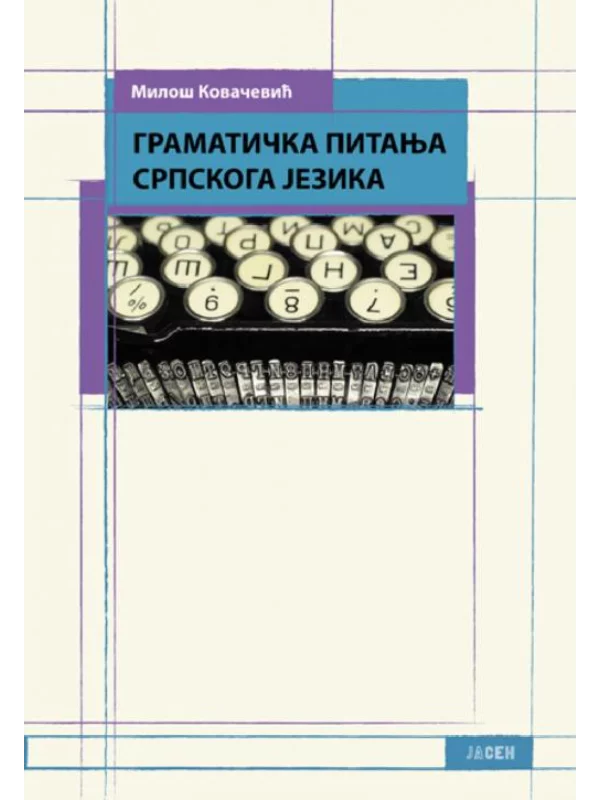 gramaticka pitanja srpskog jez - Image 1
