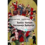 Hamam Balkanija