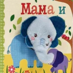 Mama i ja