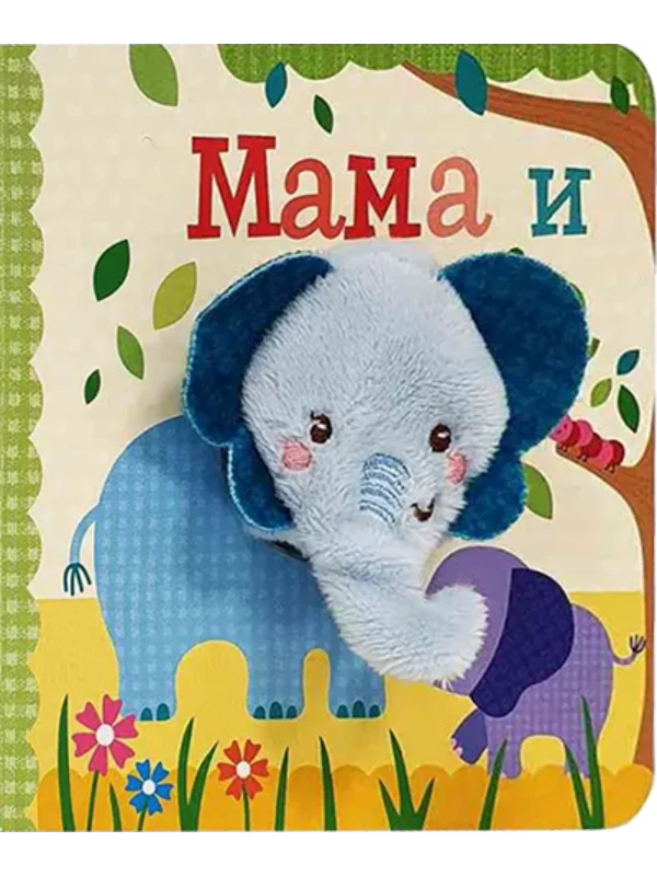 Mama i ja - Image 1