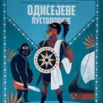 Mala biblioteka grčkih mitova: Odisejeve pustolovine