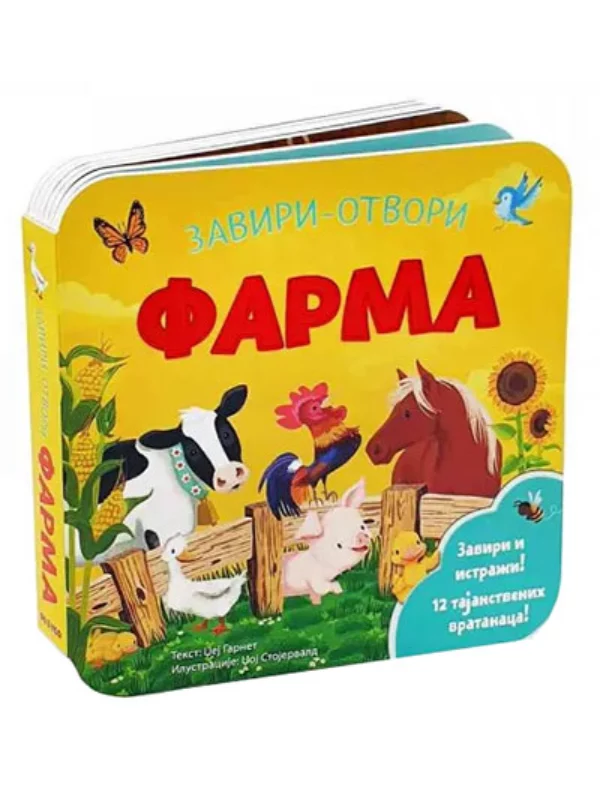 Zaviri-otvori: farma 1