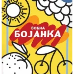 Voćna bojanka