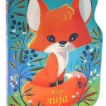 Mala lija