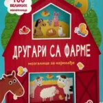 Drugari sa farme: mozgalice za najmlađe