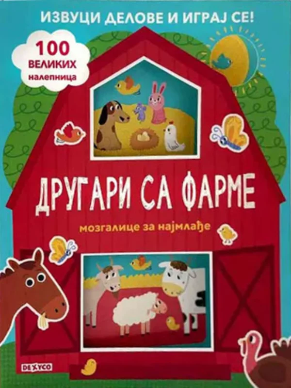 Drugari sa farme: mozgalice za najmlađe - Image 1