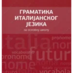 Z15552 GRAMATIKA ITALIJANSKOG JEZIKA, za osnovnu školu