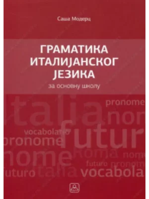 Z15552 GRAMATIKA ITALIJANSKOG JEZIKA, za osnovnu školu