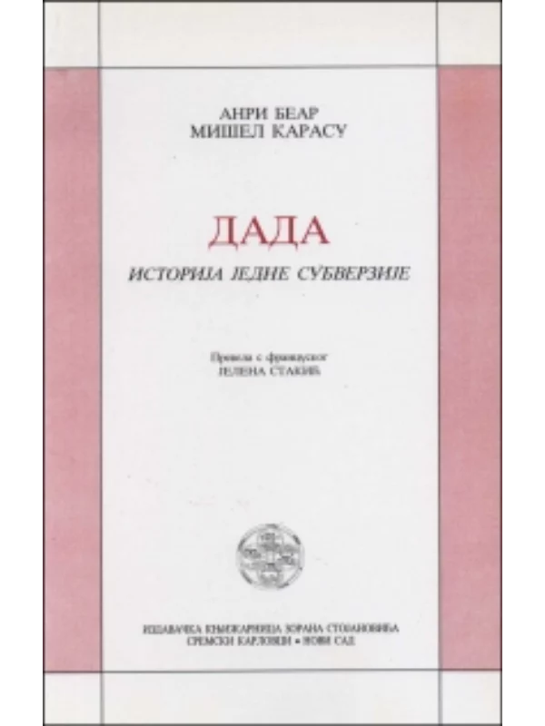 Dada. Istorija jedne subverzije 1