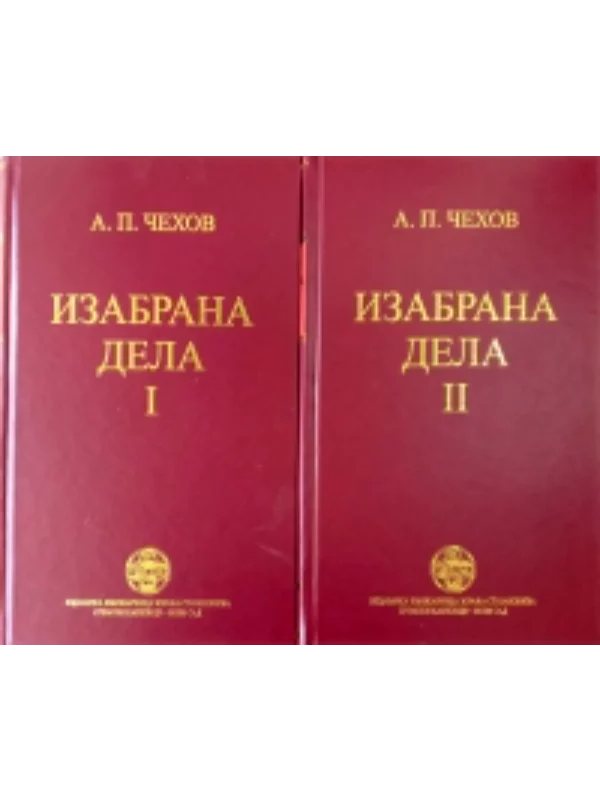 Izabrana dela - Čehov - Image 1