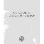 Studije o srpskom stihu