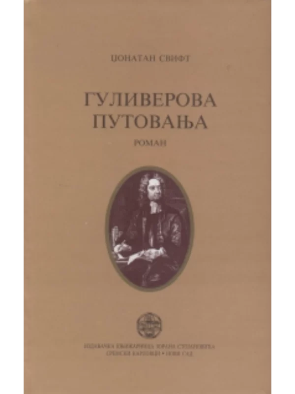 Guliverova putovanja 1