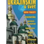 Sa ukrajinskim u svet