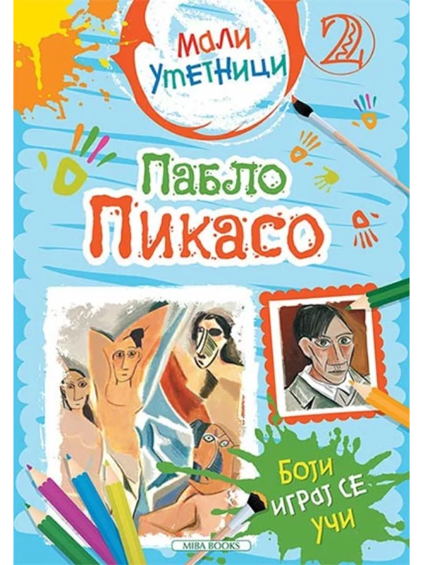 Mali umetnici 2: Pablo Pikaso - boji, igraj se, uči 1