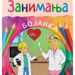 Ema i Matija: Zanimanja