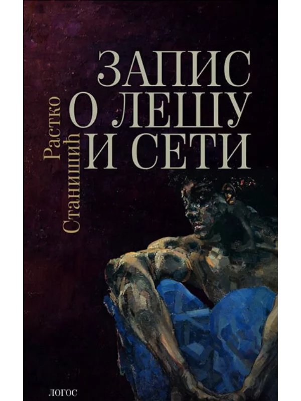 Zapis o Lešu i Seti - Image 1